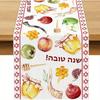 Rosh Hashanah Linen Table Runner Honey Pomegranate Jewish Holiday Decor Shana Tova Kitchen Table Runner Jewish New Year Decor