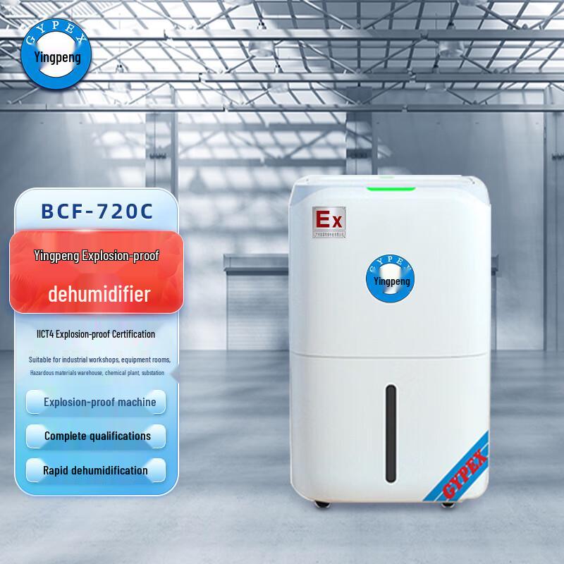 GYPEX Industrial Explosion-Proof Dehumidifier