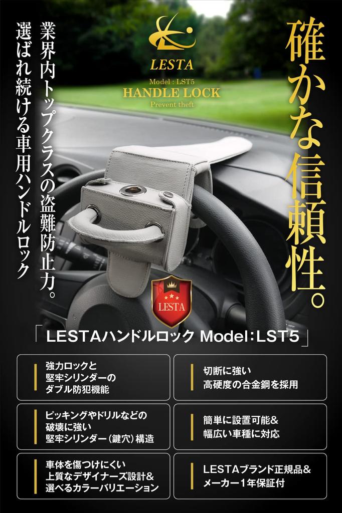 LESTA Steering Wheel Car Relay Attack LST5 Lock, Anti-Theft, Security, Prevention, (Gray)