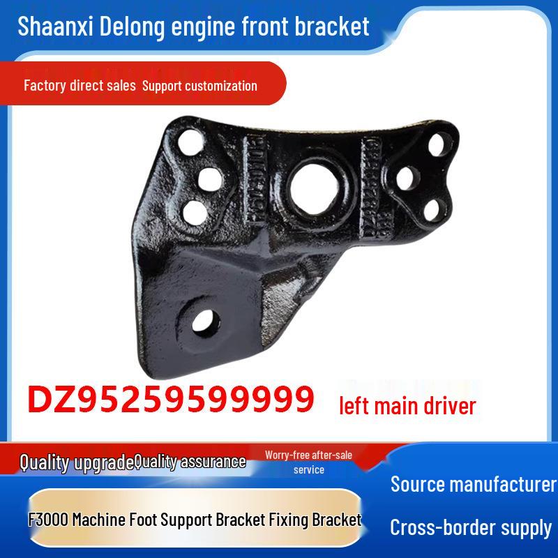 Shaanxi Heavy-Duty Truck Delong F2000/F3000 Engine Front Mounting Bracket Accessories