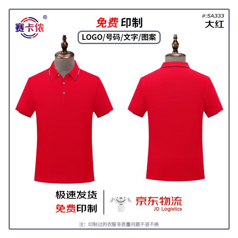 Saconon Unisex Antibacterial Breathable Short-Sleeve Polo Shirt Plain