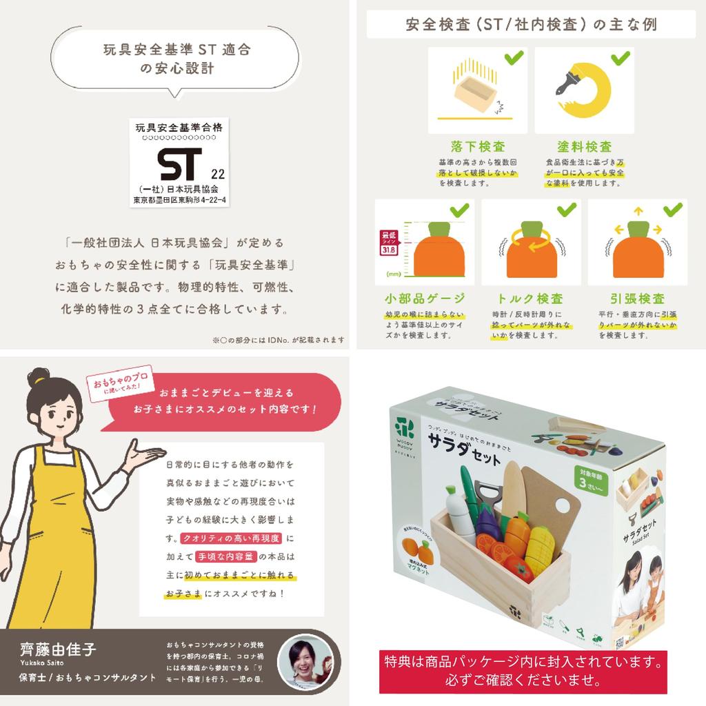 Puddy přímo spravovaná edice první domácí salátové sady s Magnetem Dřevěná hračka Vzdělávací hračka Dárek [Woody product] (limitovaná majonéza)