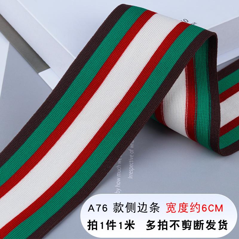 100CM Colorful Stripe Sports Women's Guard Clothing Pants Decorative Side Strips Clothing Accessories Weaving Strap Width4/5/6CM
