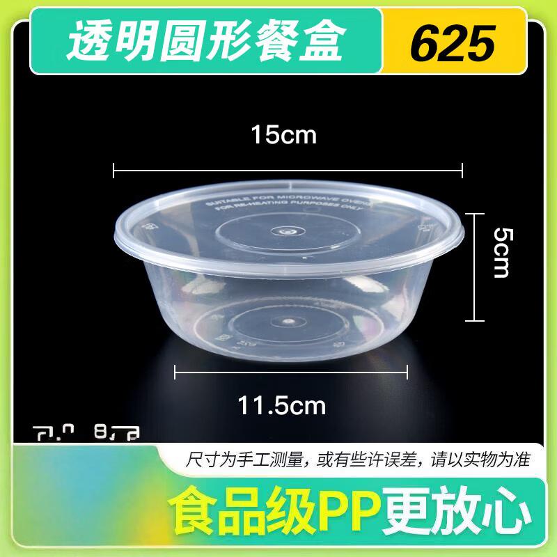 Boyiduo Disposable Round Food Containers