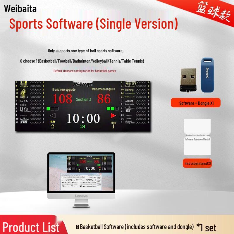 Weibida Electronic Sports Scoreboard & Timing System