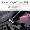 Daytona Motorcycle Helmet Helmet Holder for Rebel 17875 Lock, 1100/DCT (21-23)