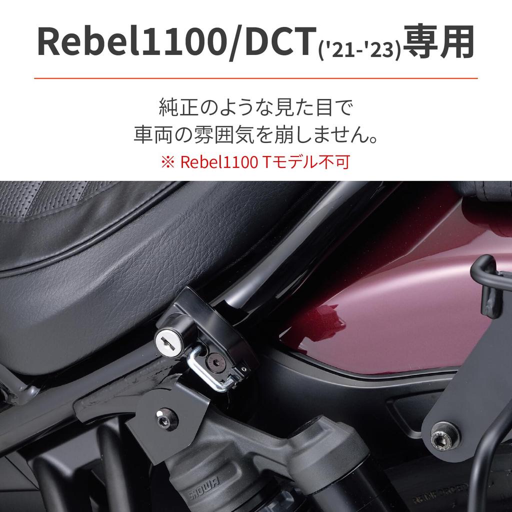 Daytona Motorcycle Helmet Helmet Holder for Rebel 17875 Lock, 1100/DCT (21-23)