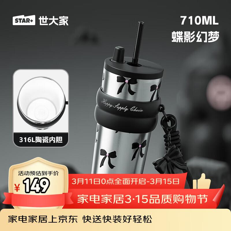 Shidajia Large Capacity Insulated Ceramic Lined Travel Mug