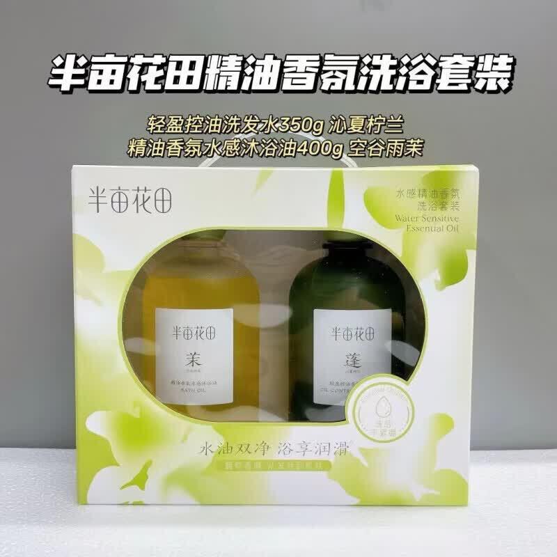 Little Dream Garden Essential Oil Bathing Set
