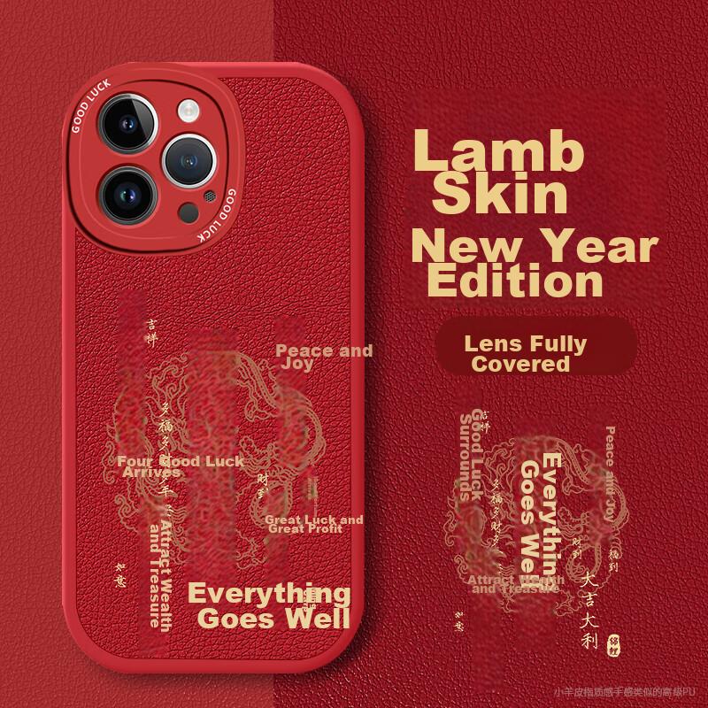 IPhone 14 Pro Max Case, Full Coverage Ultra-Thin Leather Texture Shockproof Soft Case, New Year's Style, China Red