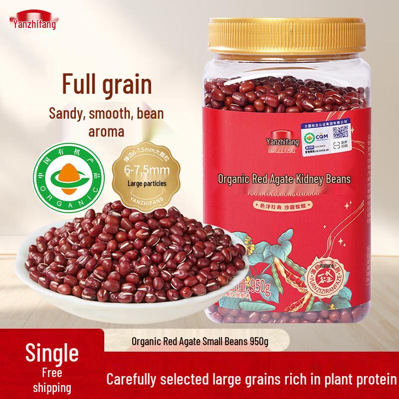 Yan Zhi Fang Organic Agate Red Adzuki Beans 950g