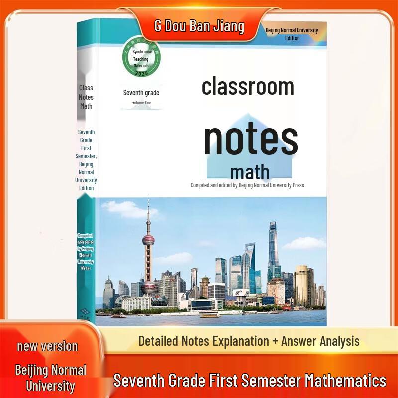 Doubanjiang Middle School Study Aids Series