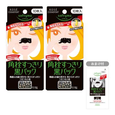 KOSE Black Pack 10 Sheets X 2 Packs Pore Cleansing Includes 1 Black Pack and a Bonus Nose Pore Cleansing Face (Nose Pack) Pack. Mask,
