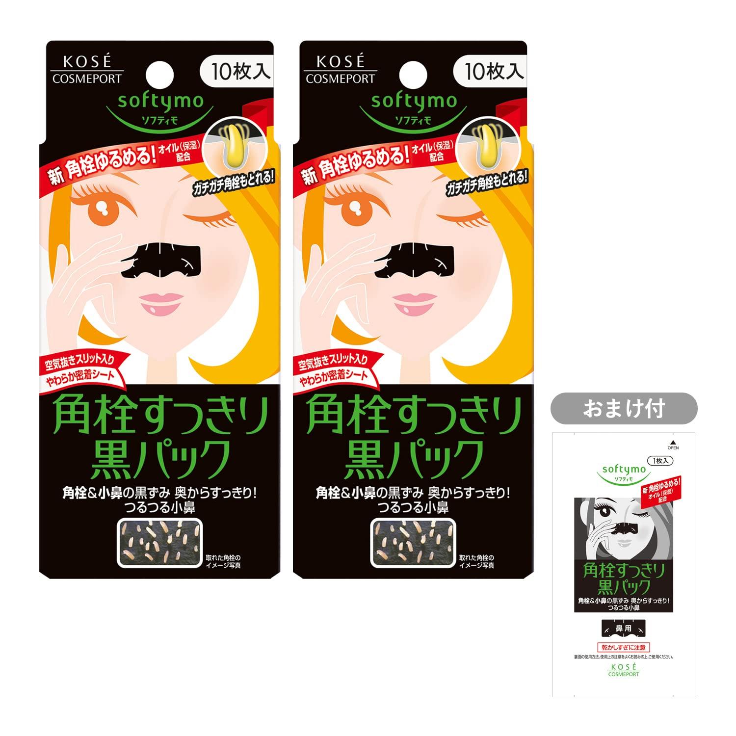 

Softymo KOSE Black 10 Sheets per Set of 2 Pore Plug 1 Black Mask per Bonus Moisturizing Face Mask Mask, Pack, (Nose Mask), Pack, Included, чорний