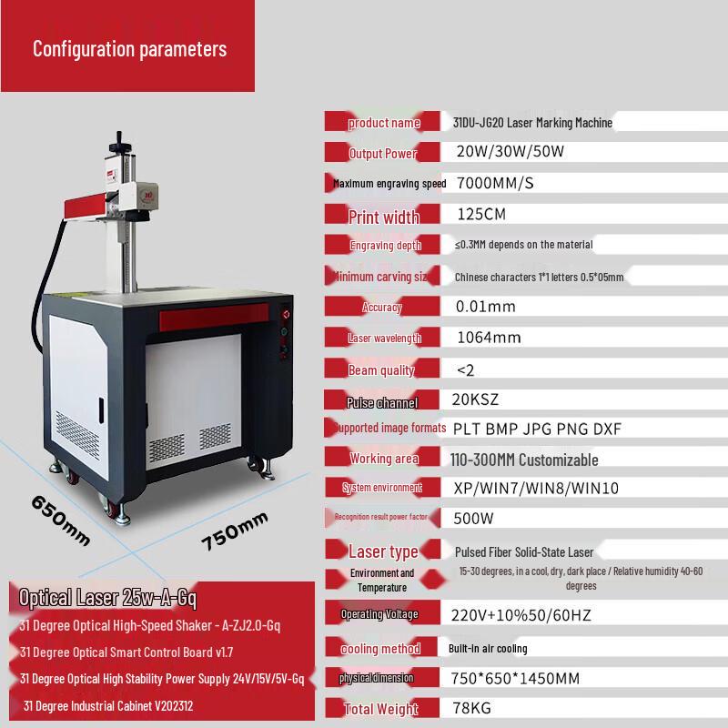 31DU-JG Desktop Fiber Laser Marking Machine CN plug (adapter included)