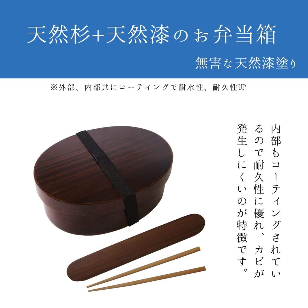 in an Save Magewappa Bento with Chopstick Holder and Furoshiki [Made SGS-certified Factory] Box, 700ml, Brown, (Wrapping Cloth)