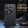Premium Full Coverage Shockproof Phone Case Pura 80 Pro Genuine Leather Texture Matte Finish Camera Lens