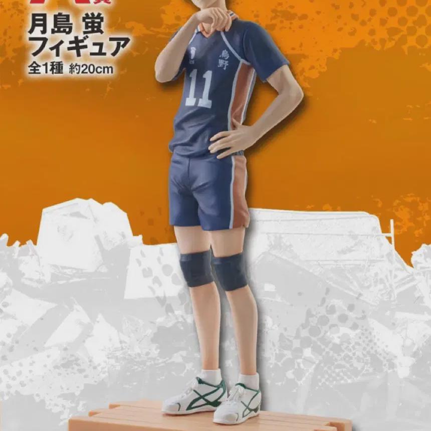 

Haikyu Перша лотерея Сміттєва битва 2 Kuji Tsuki Фігурка Приз A Запечатана