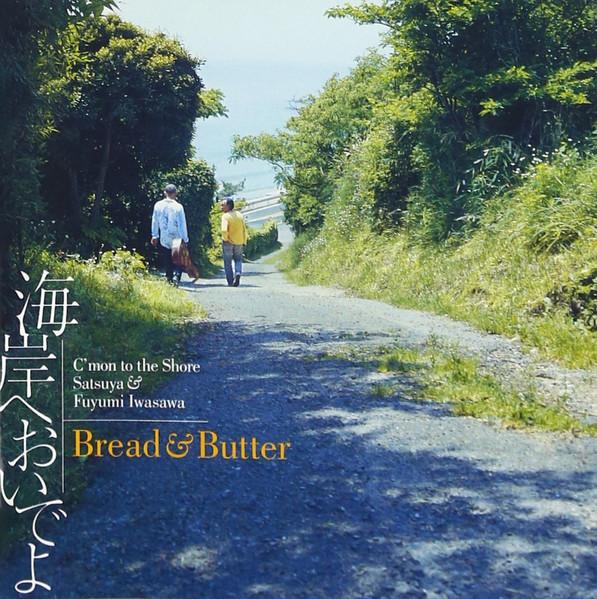 CD BREAD & BUTTER - Kaiganheoideyo MHCL10084 SMDR GT Music 2007 Japan Japanese Pop/Rock Used