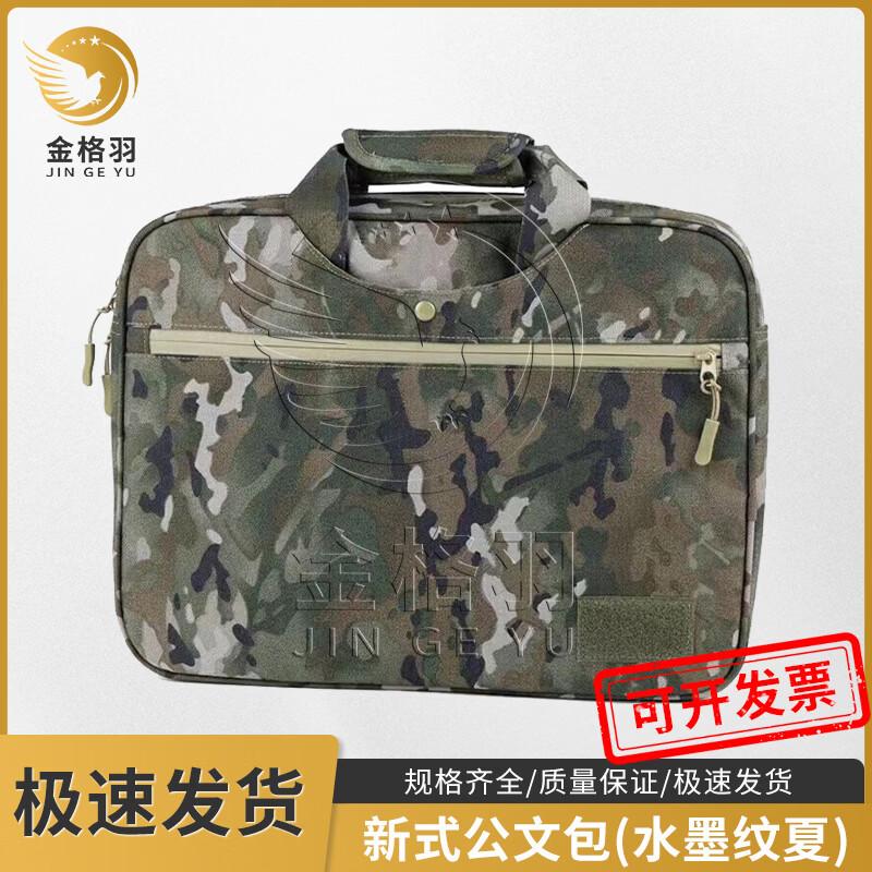 Jinge Yu Modern Tactical Laptop Briefcase
