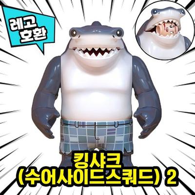 [Cube World] LEGO Compatible Big Size Hero Monster Character Block Figures Chinese Lego 27. King Shark (Suic Shark) 2