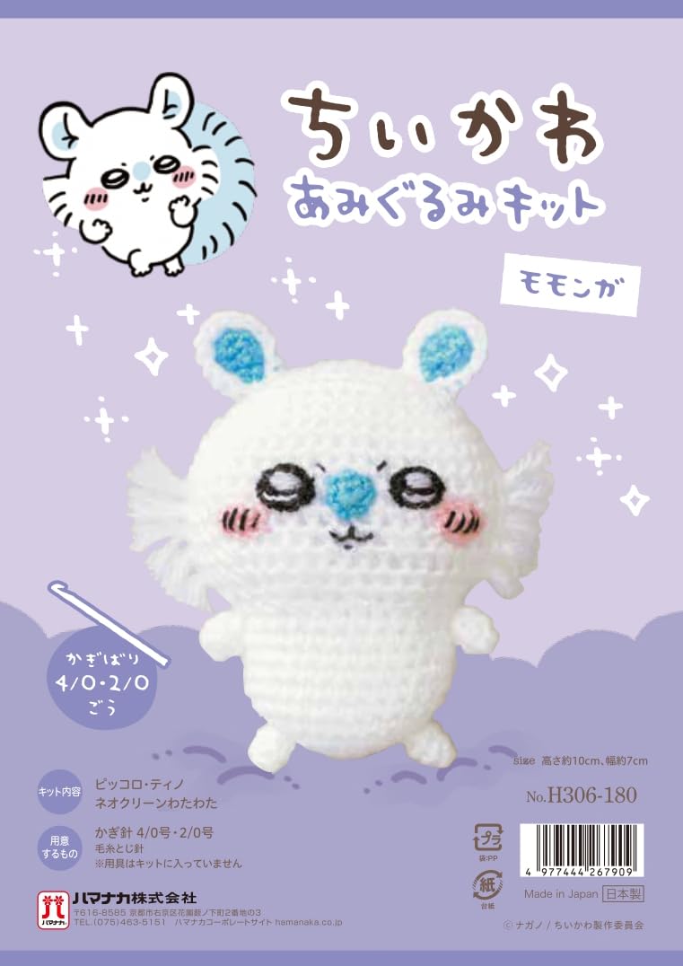 

Hamanaka Chiikawa Набор для амигуруми Белка-летяга 10 см в высоту x 7 см (Размер приблизительно. Широкий) H306-180