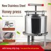 Stainless Steel Honey Press & Extractor: Small Household Juicer and Wax Melter