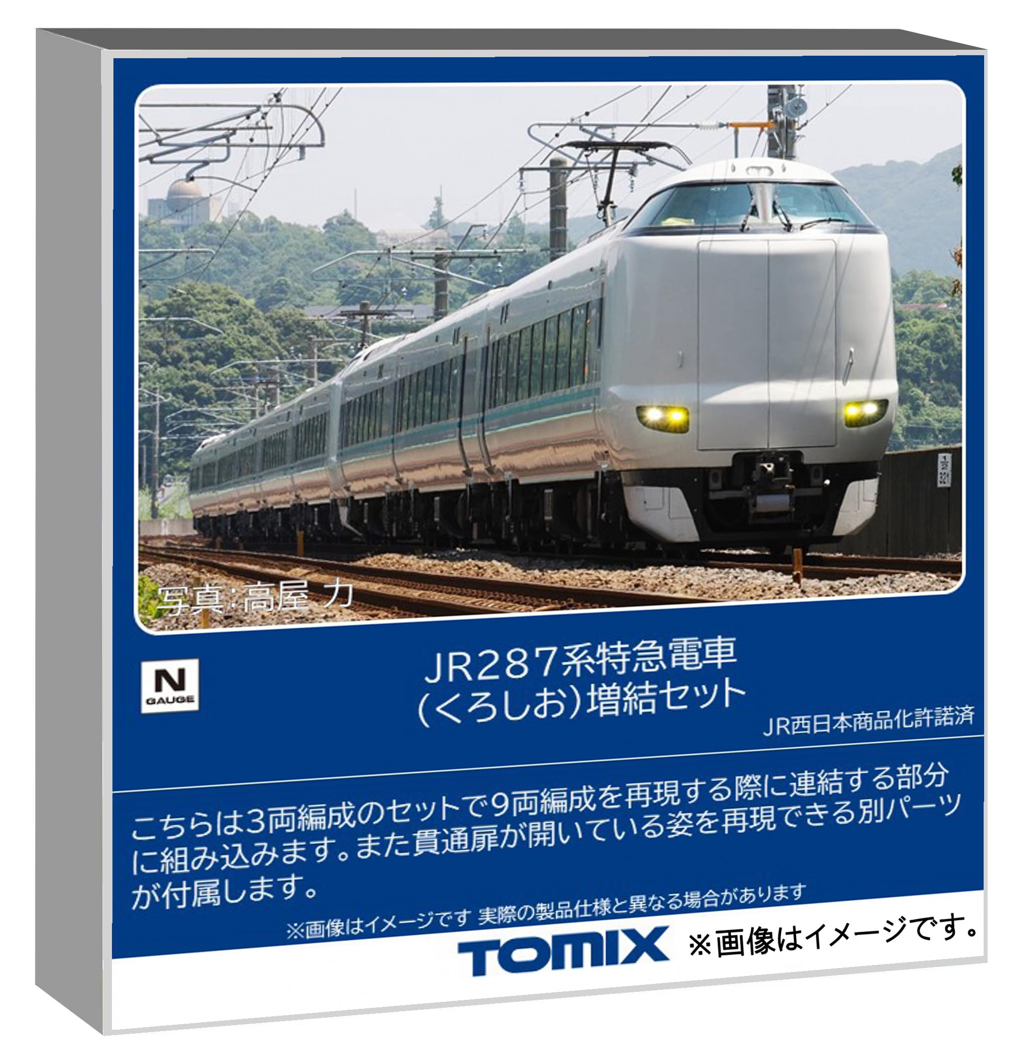 TOMYTEC TOMIX N Gauge JR 287 Series Kuroshio Model 97635 Add-on Set, Train,