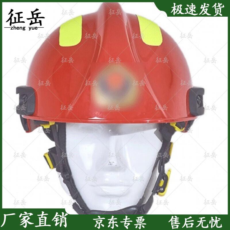 Zhengyue 17-Style Fire Rescue Helmet