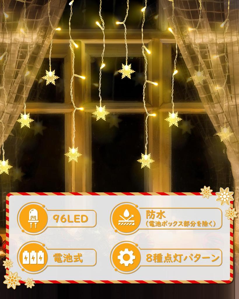 LIHAO Christmas Illumination Lights, Snowflake, 96 Bulbs, 4M, Christmas Decorations, LED Curtain Lights, Icicle String Lights, Christmas Tree