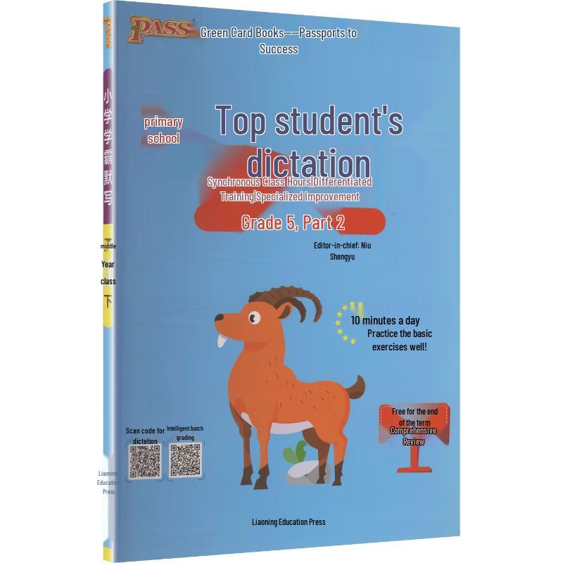 Pass Green Card Primary School Grade 5 Semester 2 Learning Resources