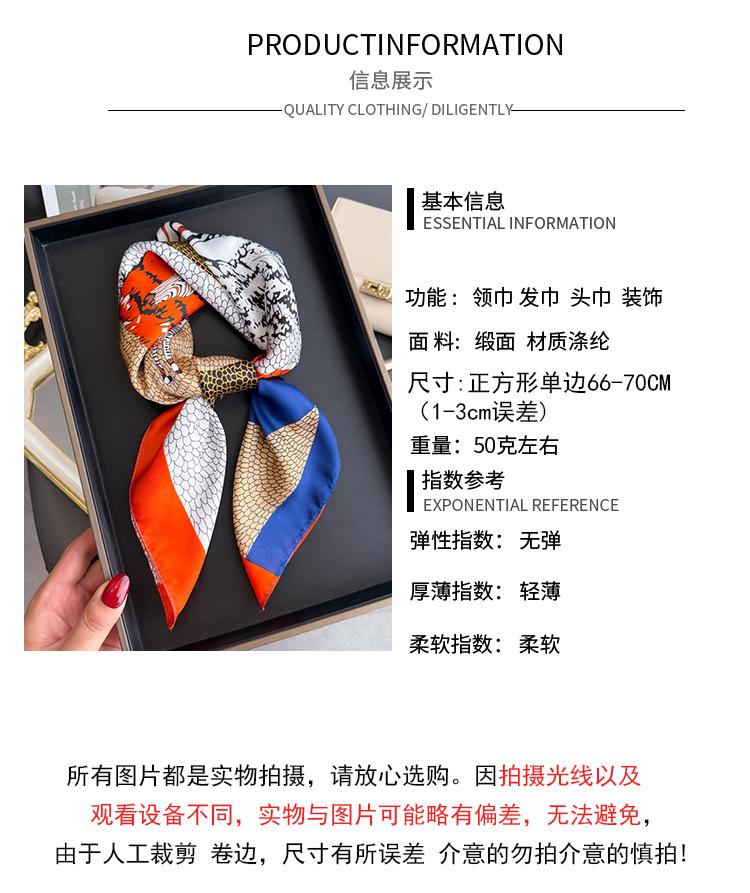 European and American Geometric Zebra Printing Silk Scarf Square Scarf High-end Shawl Sunscreen Neck Small Square Scarf Headscarf Women's Scarf