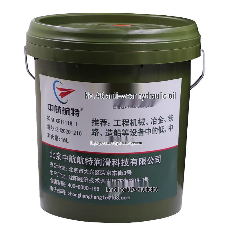 

Zhonghang Hangte L-HM46 Anti-wear Hydraulic Oil