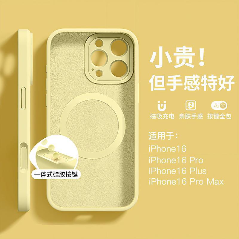 Applicable to Apple 16Pro mobile phone case 15 new 14promax advanced sense iPhone13 liquid silicone 12pro