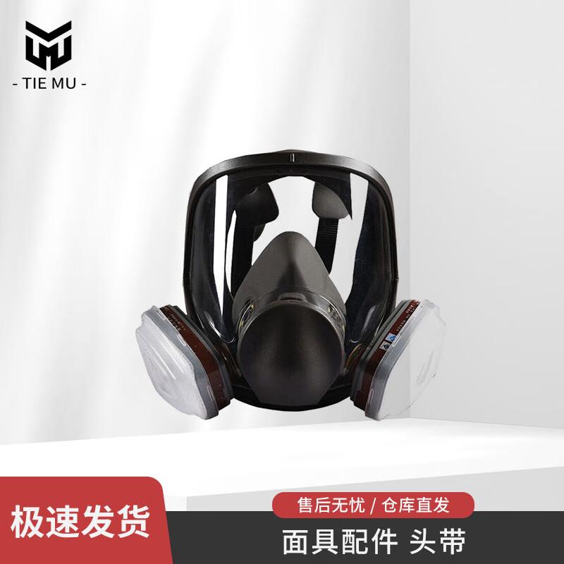 Tiemu 6800 Full Face Respirator Mask