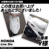 MAXIMASELECT Emblem 3 Piece Set Compatible with Honda Livedio AF34