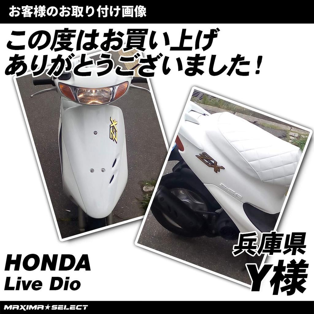 MAXIMASELECT Emblem 3 Piece Set Compatible with Honda Livedio AF34