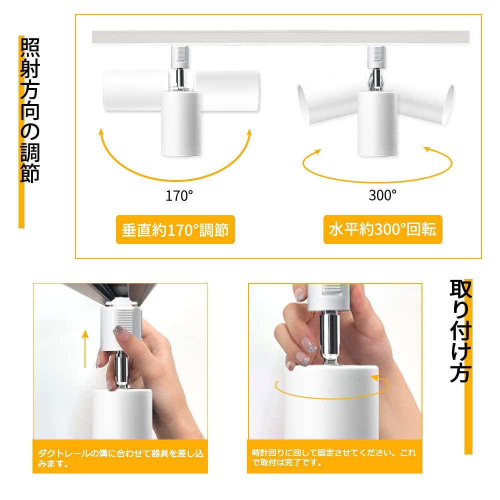 Spotlight Fixture for Duct Rails, Lighting Fixture for Lighting Bars, Rail Light, Spotlight Fixture Only, Bulbs Not Included (Set of 6, White E11)