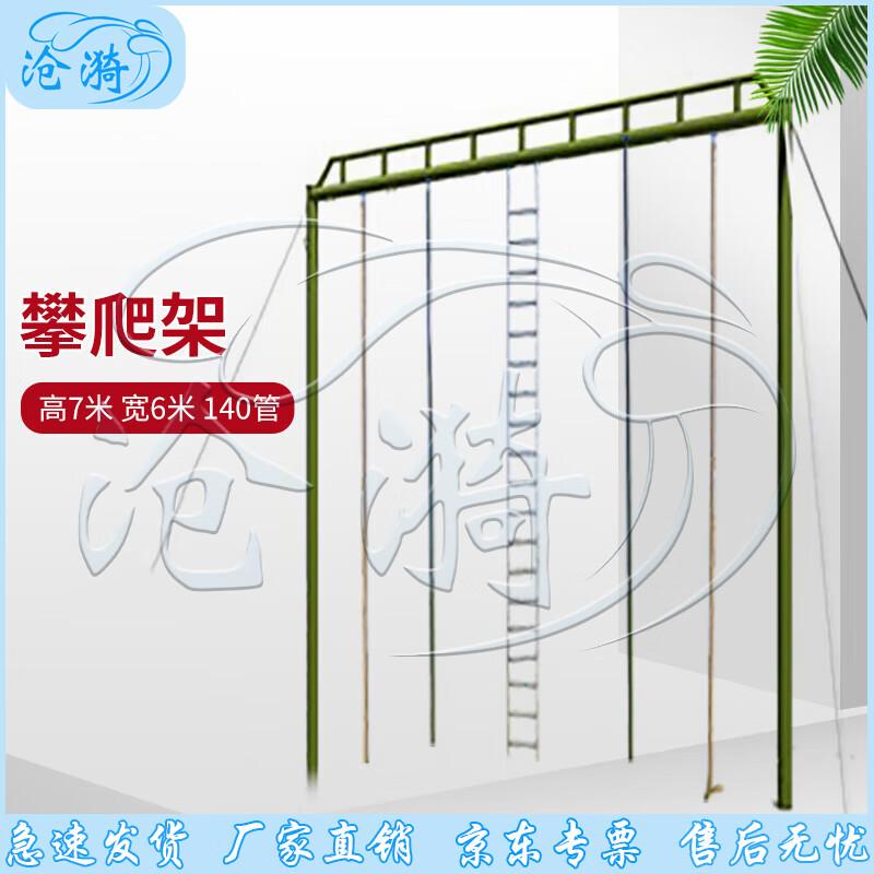 Outdoor Climbing Frame