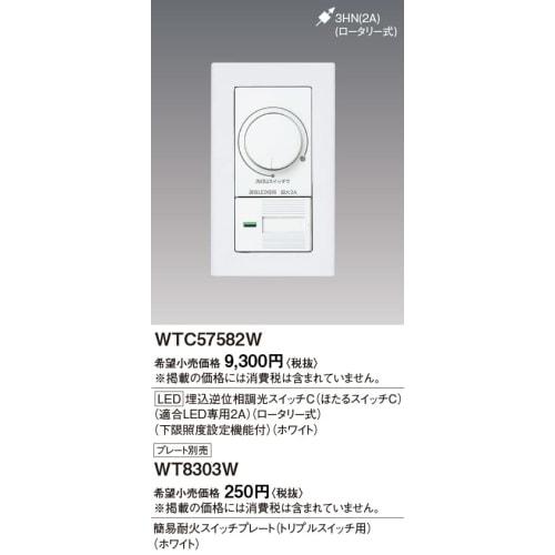Panasonic Wide LED Recessed Reverse Phase Dimmer Switch C WTC57582W