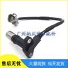 Toyota Crankshaft Position Sensor 90919-05016