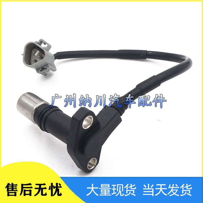 Toyota Crankshaft Position Sensor 90919-05016