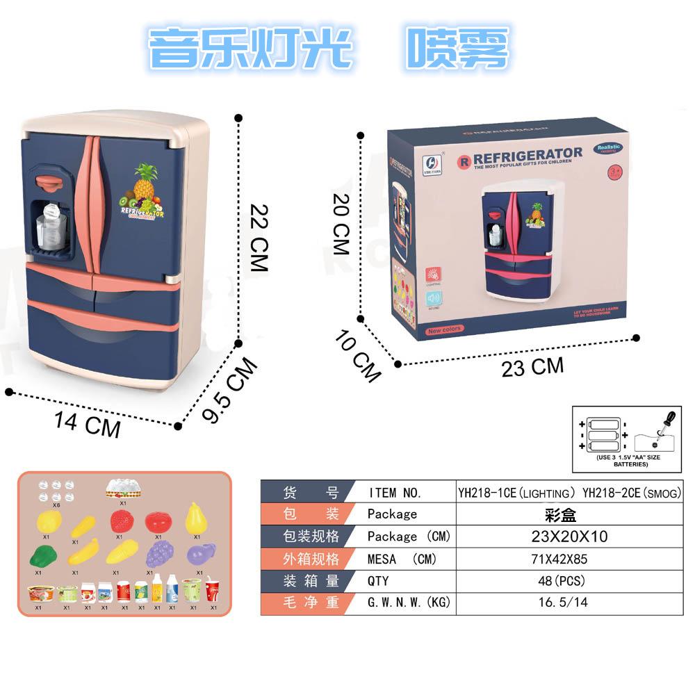 Children'S Play House Refrigerator Kitchen Spray Boy Simulation Electric Washing Machine Small Appliances Toy Set