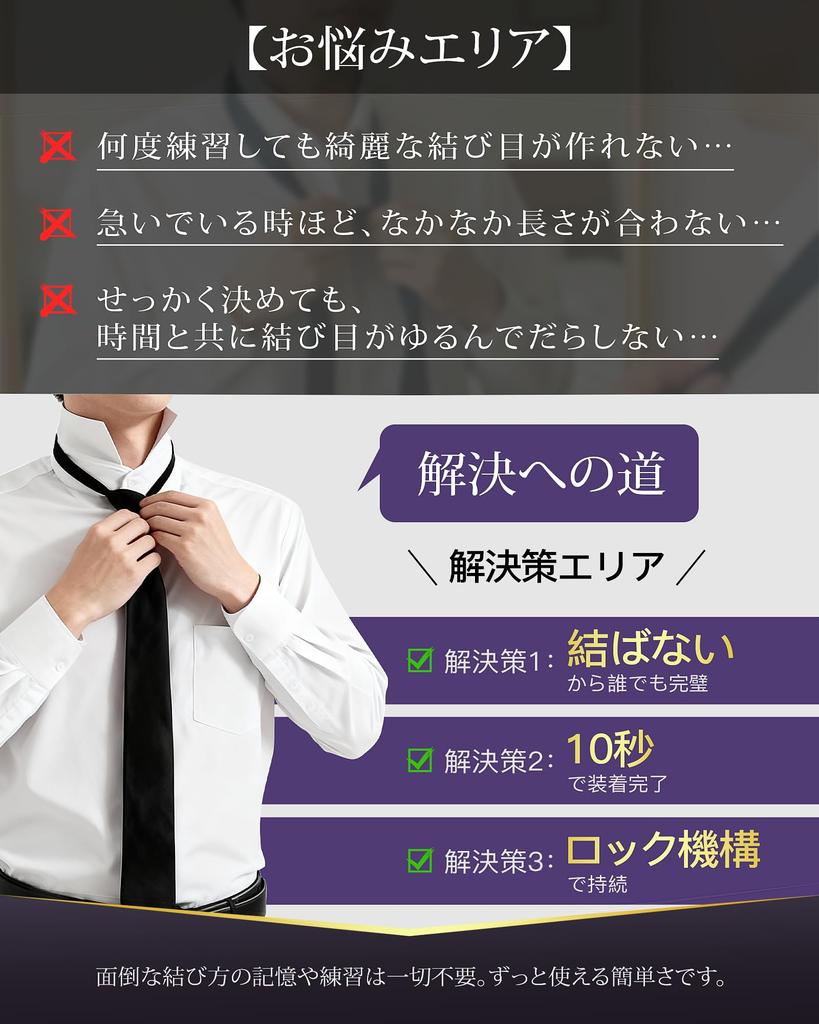 [Erisea] Men's Formal Tie, Convenient Black Tie, Plain, Suitable for Weddings, Funerals, Wakes, Memorial Services, and Other Ceremonies, Washable