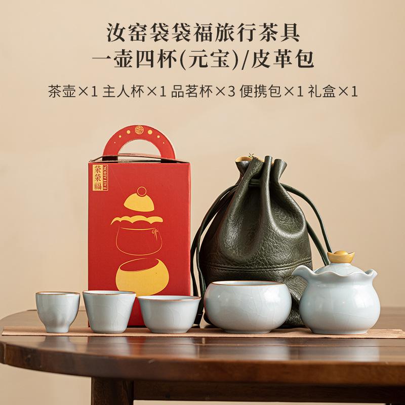 Lucky Bag Ru Kiln Porcelain Tea Set Kit Zen Teapot and Cups Kit Chinese Tea Brewing Picnic Portable Travel Bag Kung Fu Tea Set