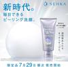 Achat en gros Senka Premium Perfect Whip Clear 120g x 2 pièces Soin exfoliant Peeling Soin anti-teint terne Prévention de l'acné Transparence