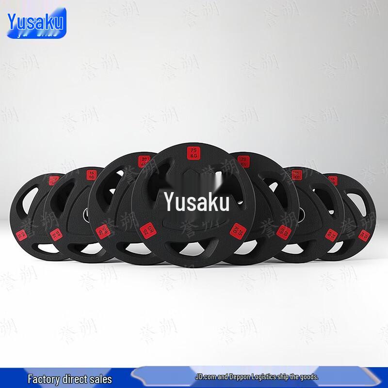 Yu Shuo Rubberized 5cm Hole Barbell Plate