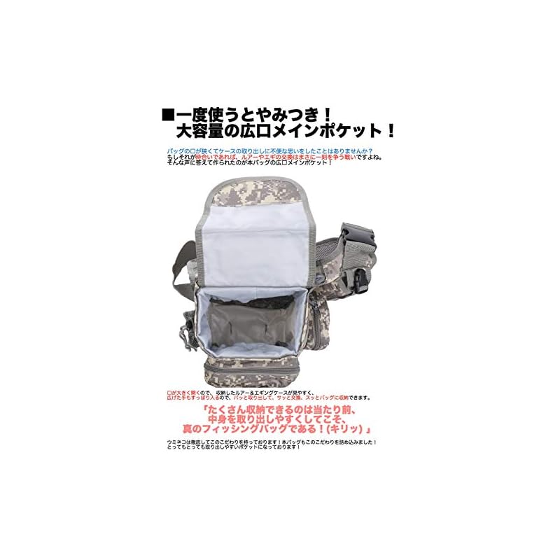 Umineko UM-FB-07 Lure Bag, Egiing Bag, Crossbody Shoulder Bag, Fishing Bag, Black