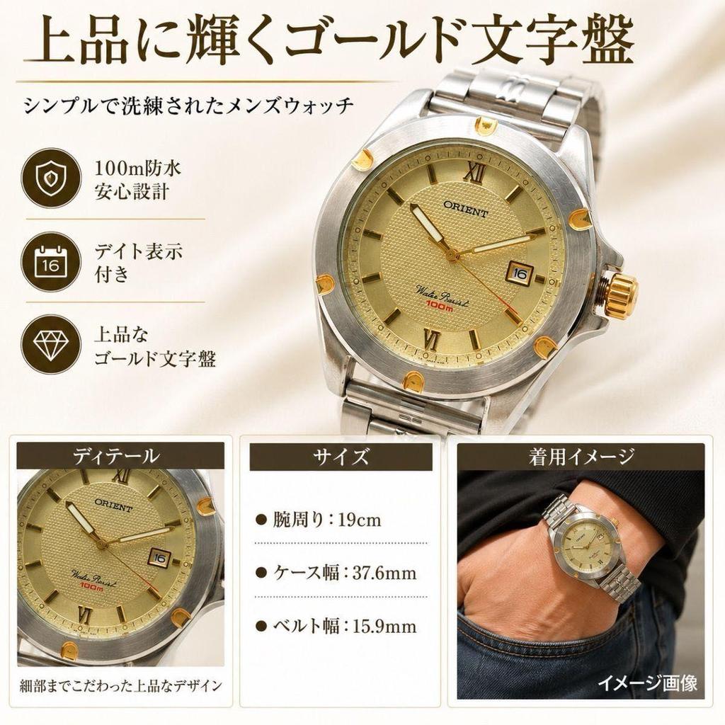 Used 403 ORIENT Orient Men's Watch Quartz Operation Gold