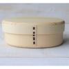 Bento X X Artisan Made In Current Model J-kitchens Small, Oval, Single-Tier Box, 17.5 11.3 6.3 Cm, Finish, Natural, Japan,